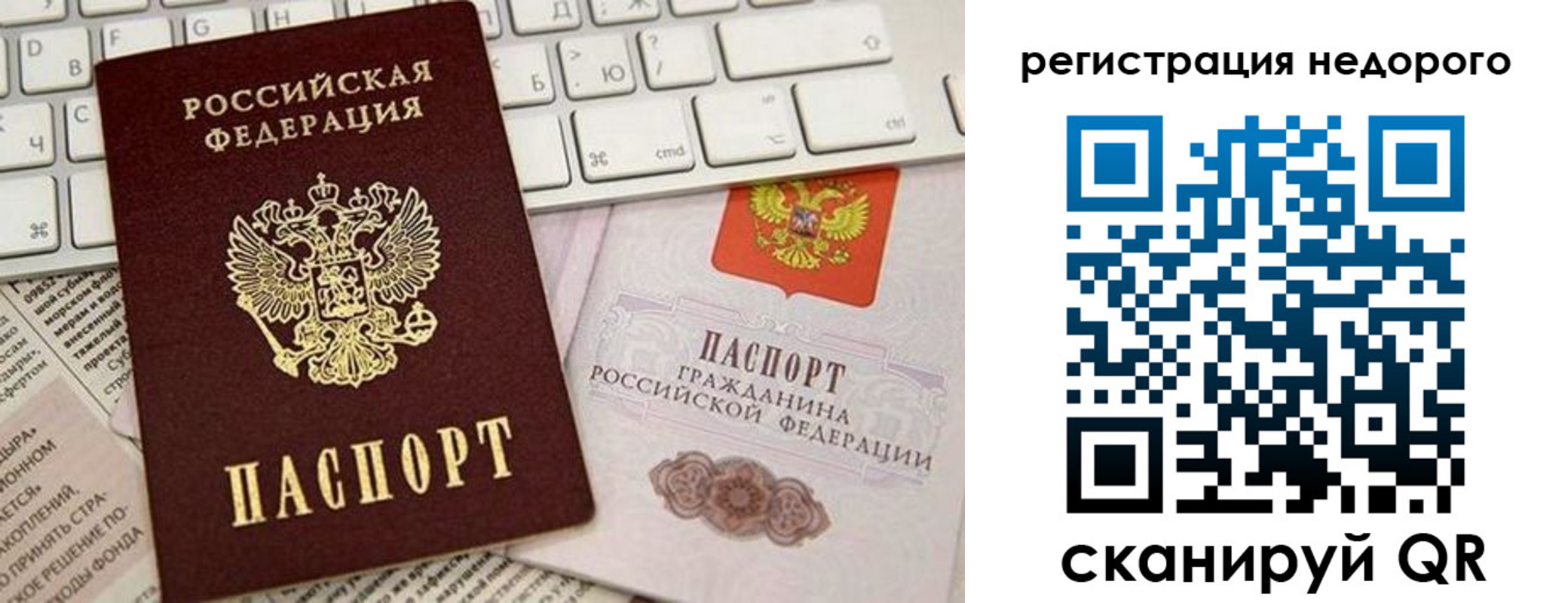 временная регистрация в Сергиевом Посаде