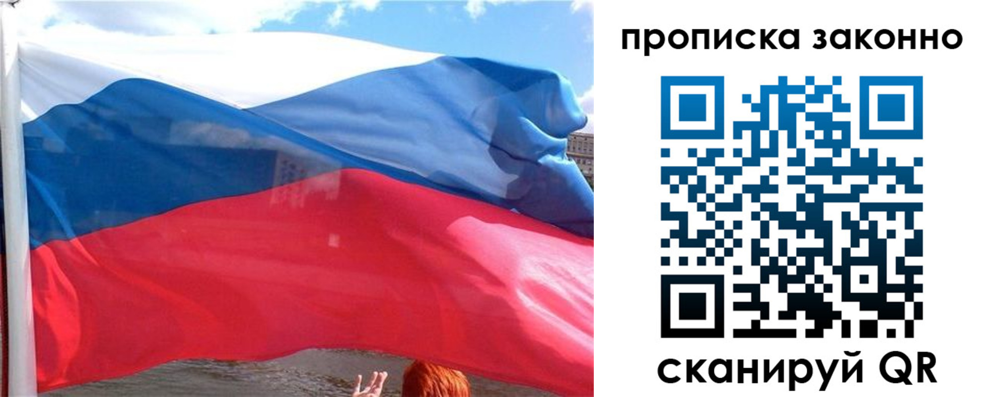 где прописаться в Сергиевом Посаде