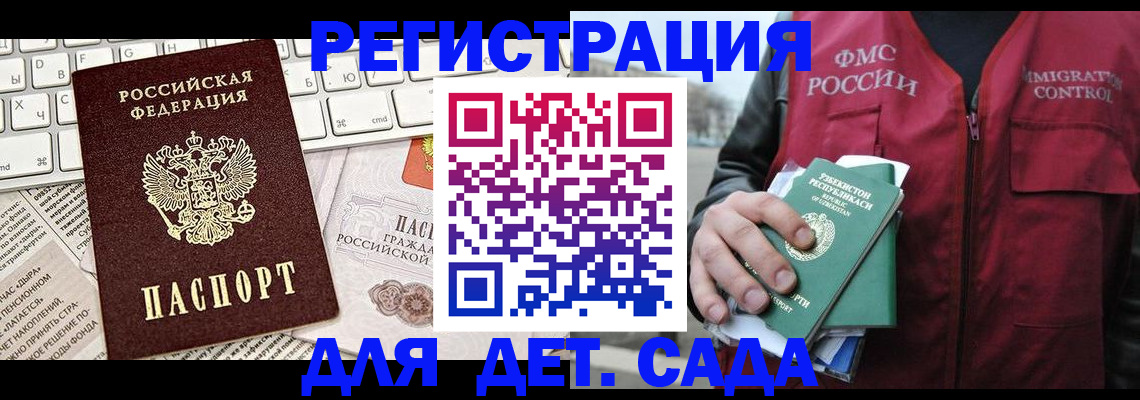 прописка 2025 в Сергиевом Посаде