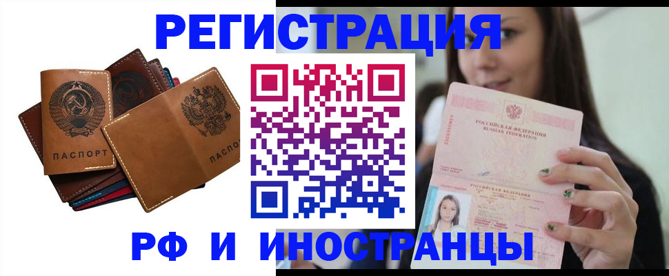 регистрация для школы в Сергиевом Посаде